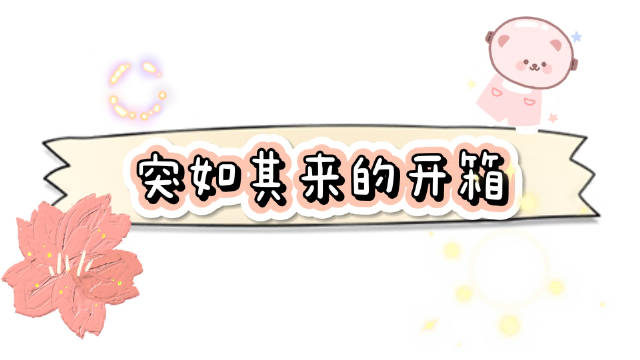 发一个和美妆没关的因为今天是...